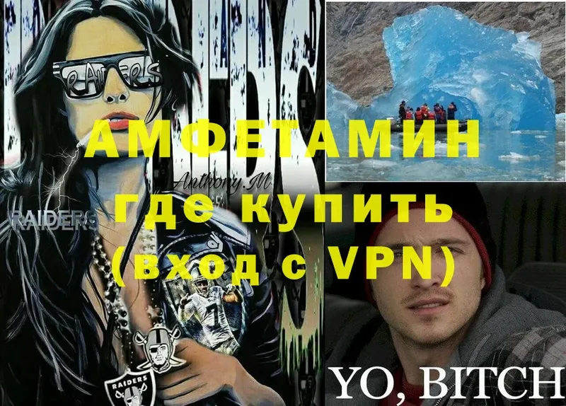 Амфетамин VHQ  сколько стоит  Ворсма 