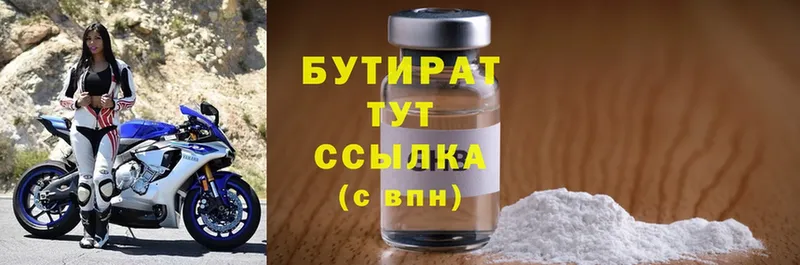 БУТИРАТ 99%  купить  сайты  Ворсма 