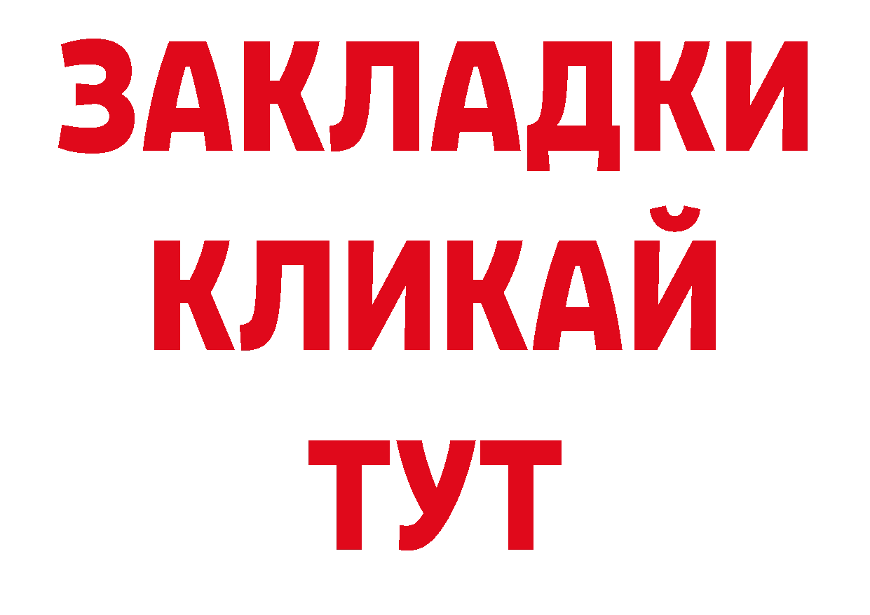 ГАШИШ 40% ТГК вход площадка блэк спрут Ворсма